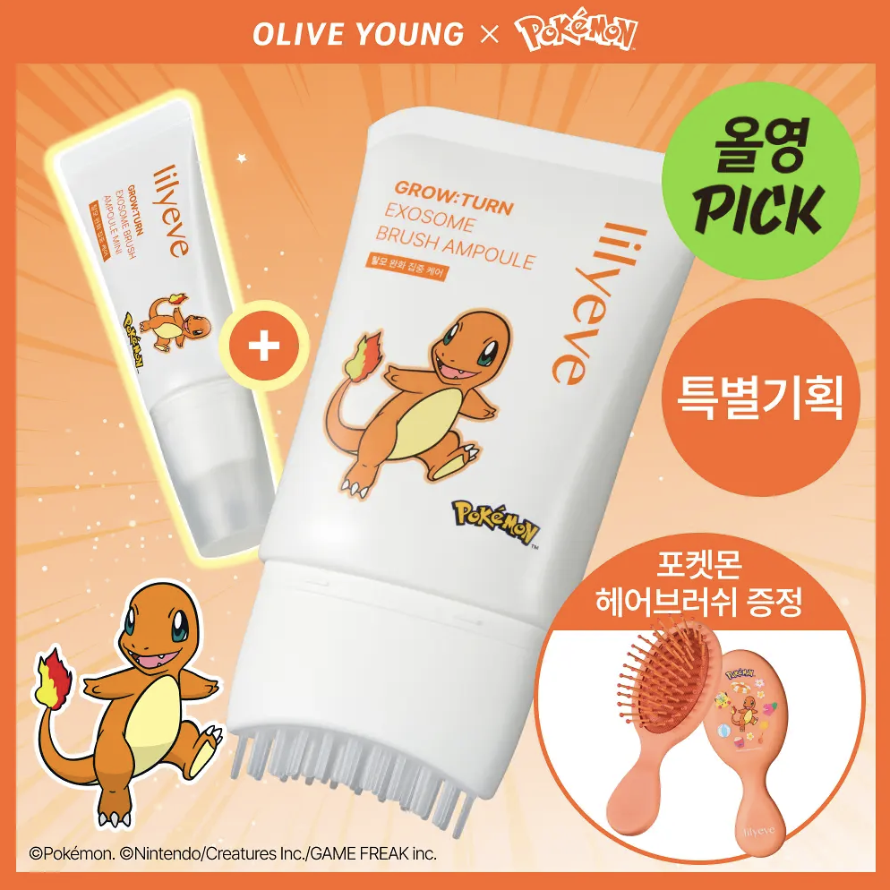 韓國 Lilyeve x Pokemon 外泌體 防脫育髮 安瓶精華 + 送小火龍梳｜Grow Turn Exosome Brush Ampoule
