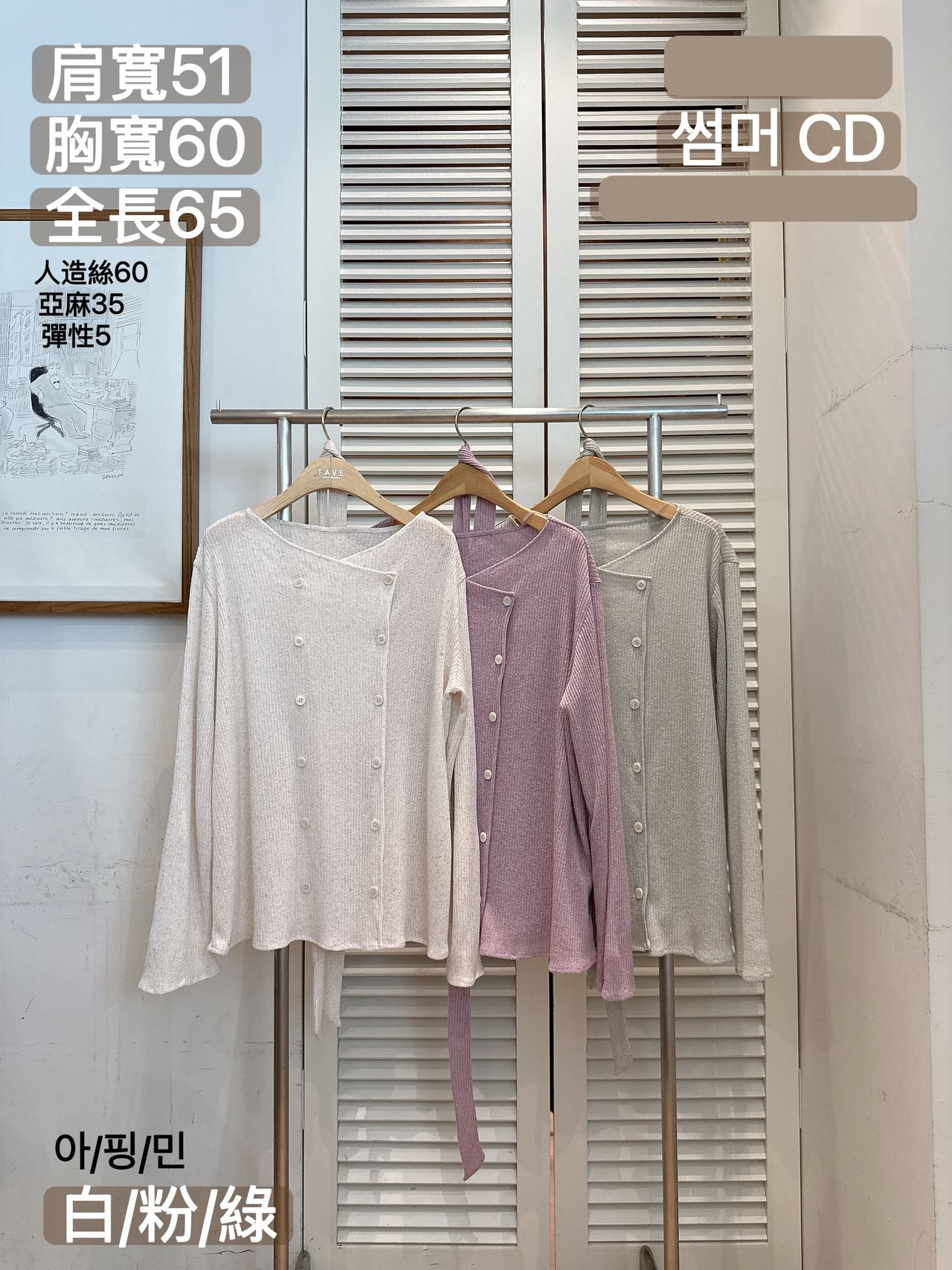 FV08_04 孖襟款CDG (3色)