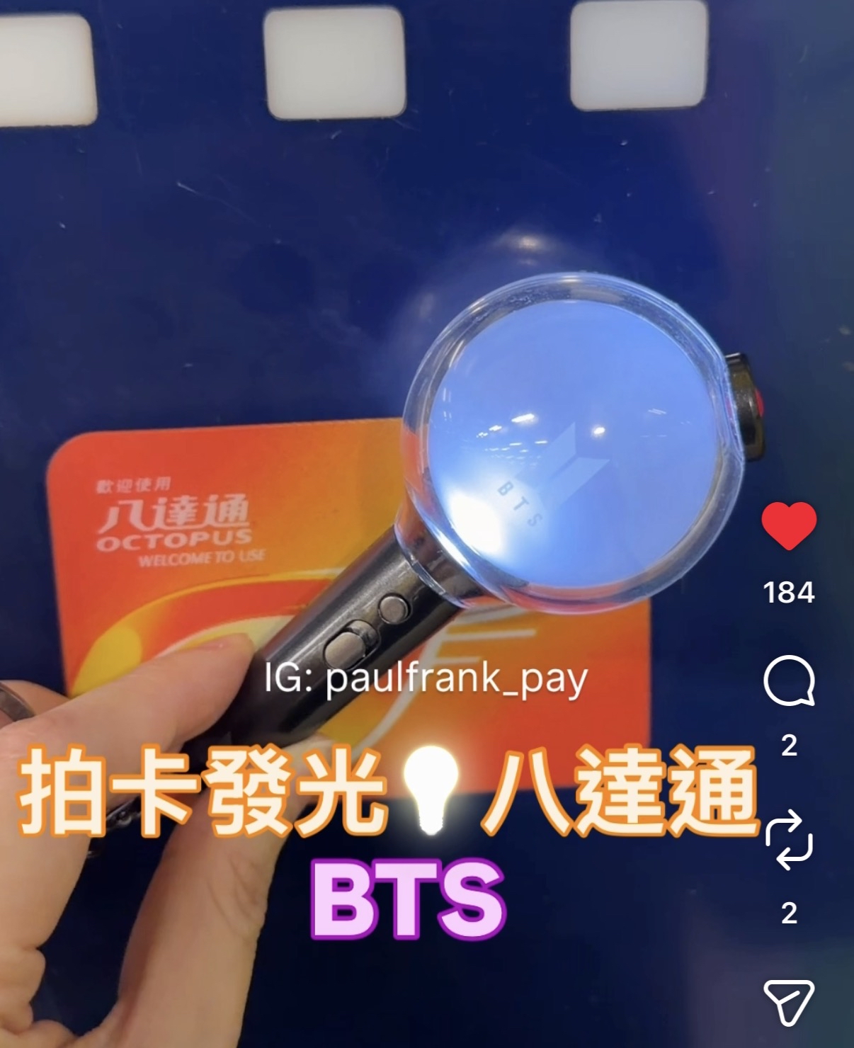 BTS迷你應援手燈拍卡發光八達通