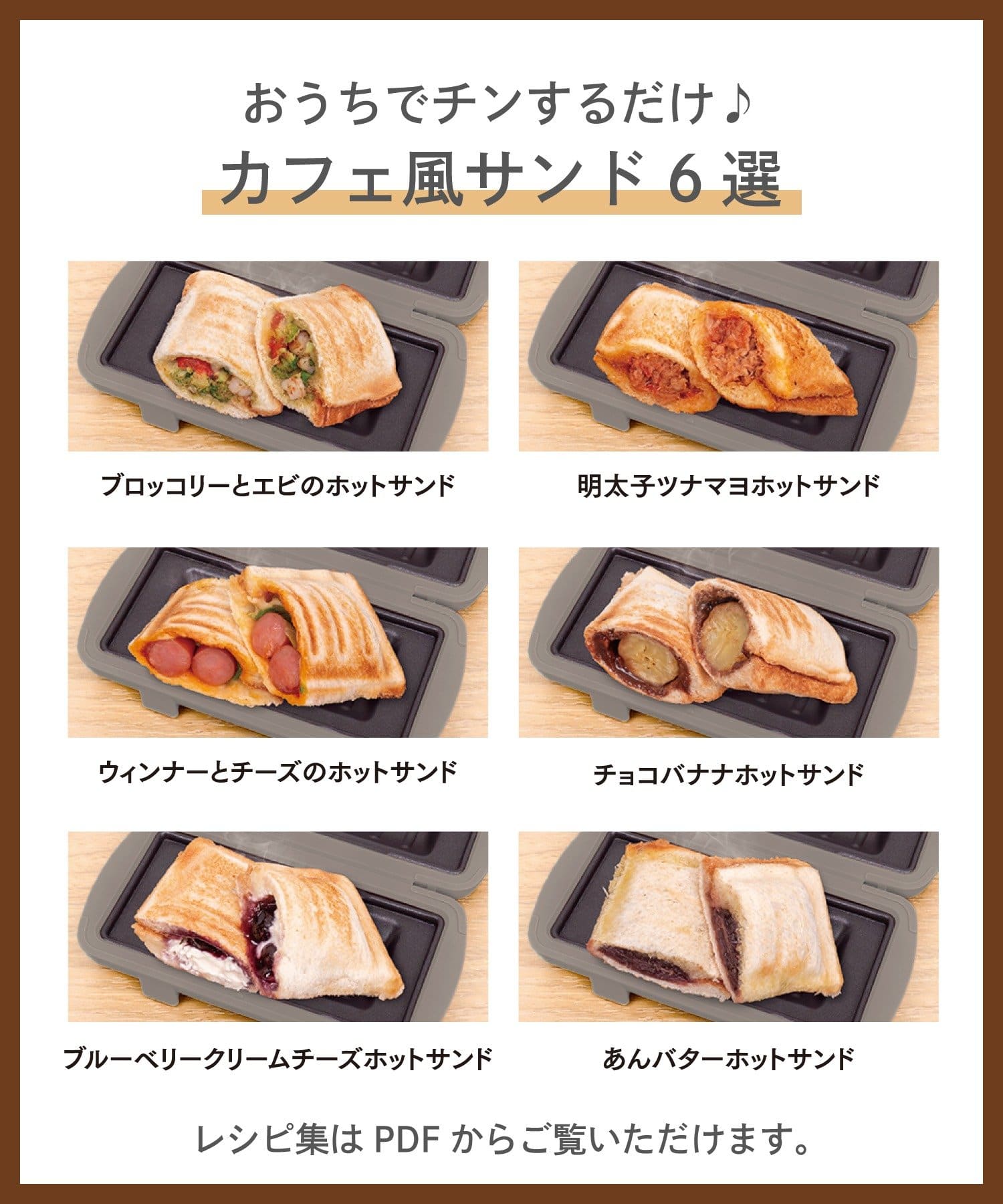 [日本代購] [3 coins] KITINTO Microwave Sandwich Maker