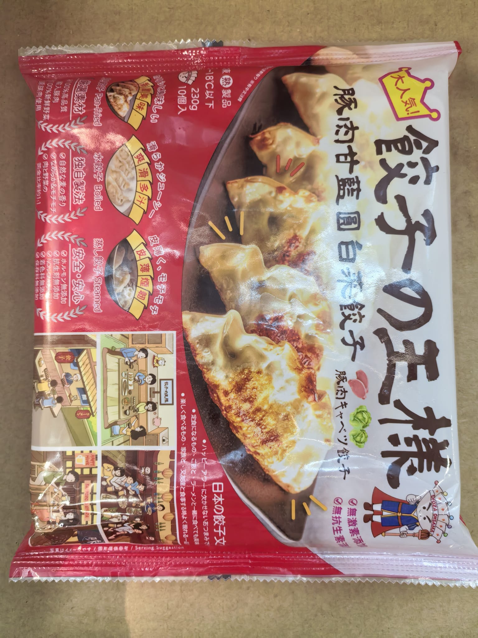 甘藍圓白菜餃子