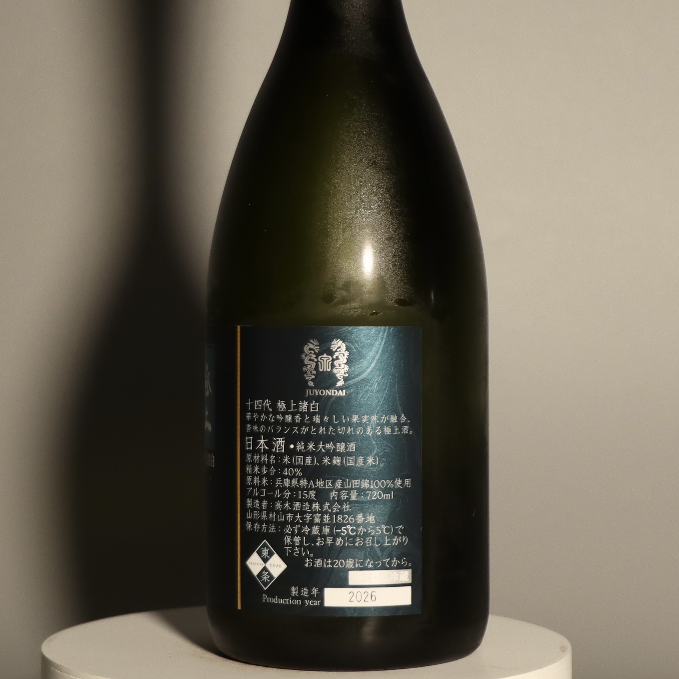 十四代 極上諸白 純米大吟釀 生詰 720ml 禮盒裝