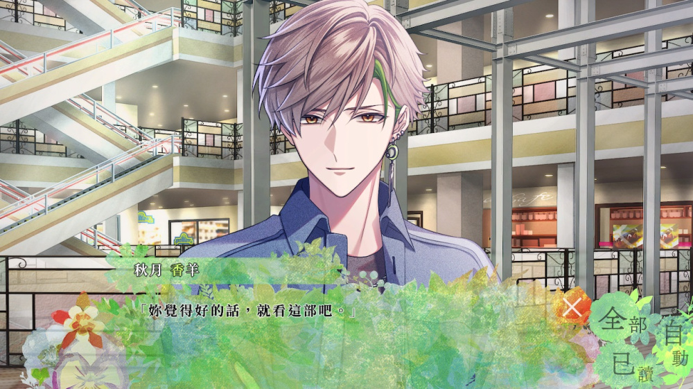 [現貨][乙女] NS 9 R.I.P. sequel 中文限定版