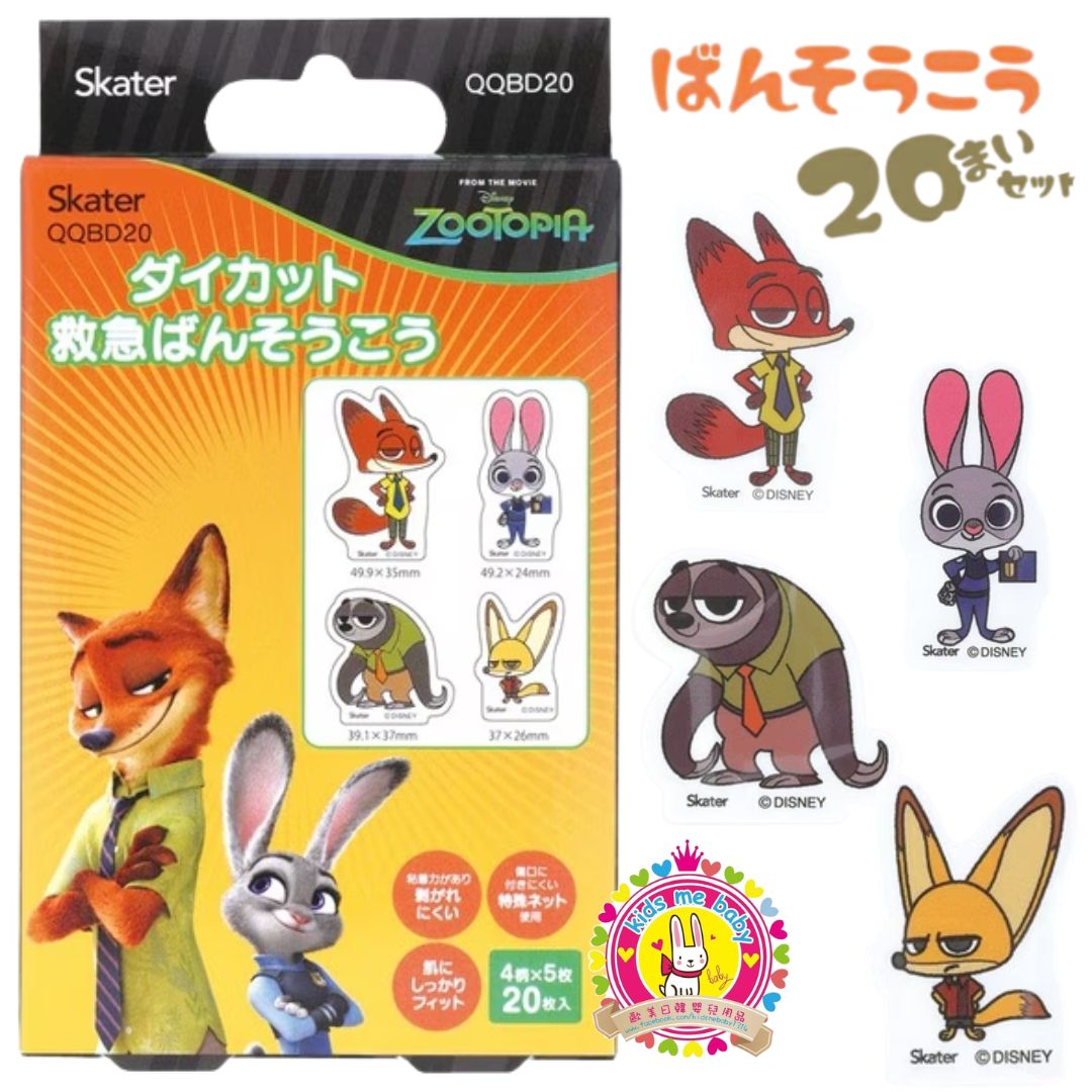 優獸大都會2 Zootopia 2 兒童可愛造型膠布 創可貼 4款 20枚入 ✈️ 預計6月底到貨 ✈️