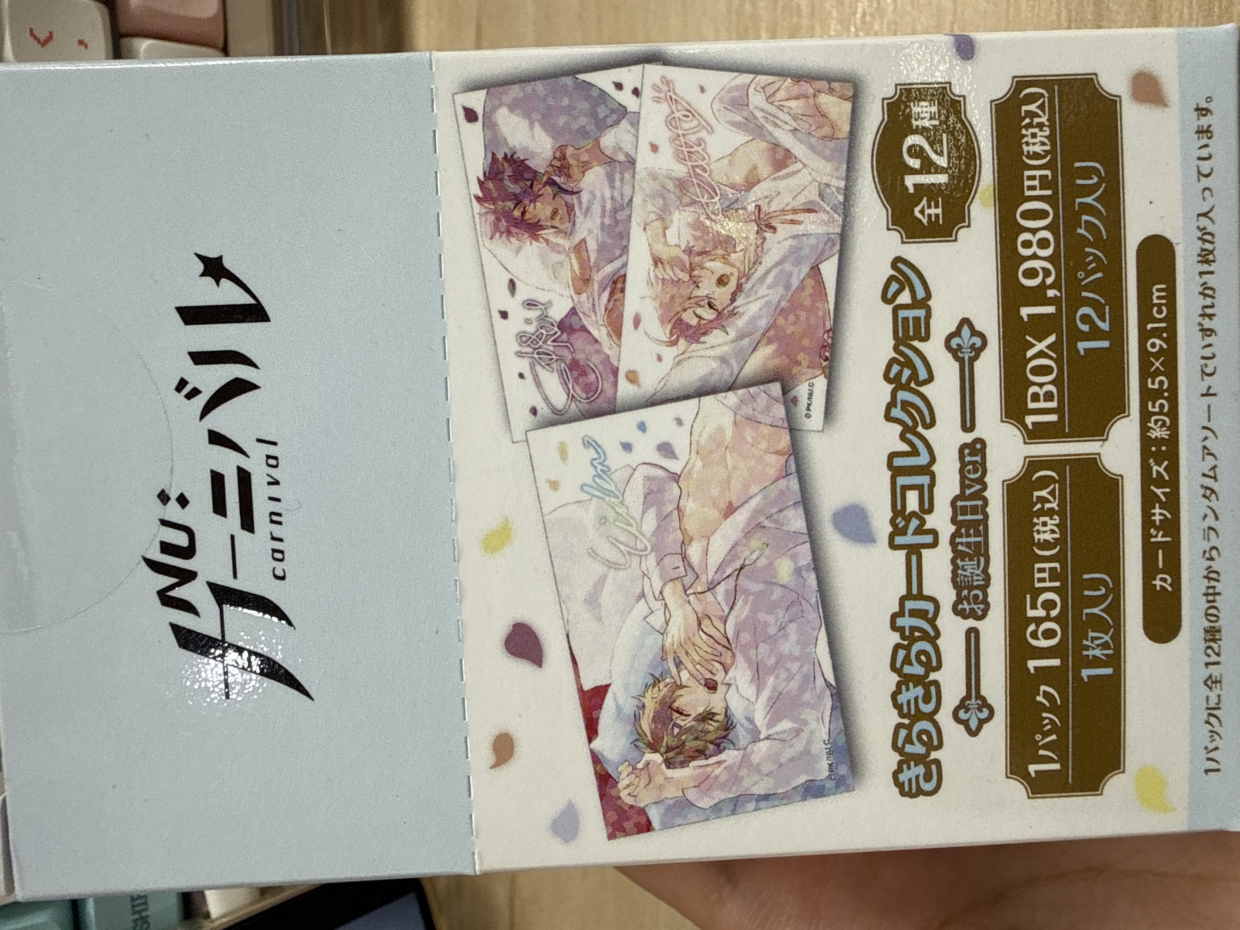 新世界狂歡 收藏卡