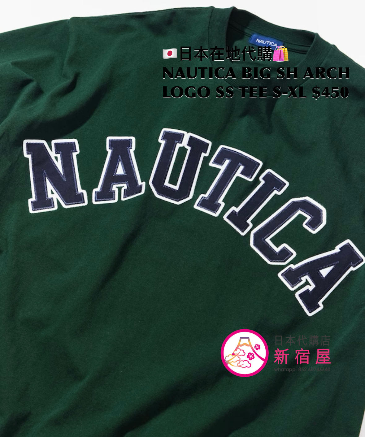 NAUTICA BIG SILHOUETTE ARCH LOGO SS T-SHIRT