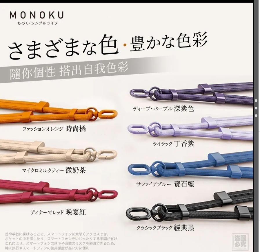 $48條.2條起$38條.日本MONOKU-可調節