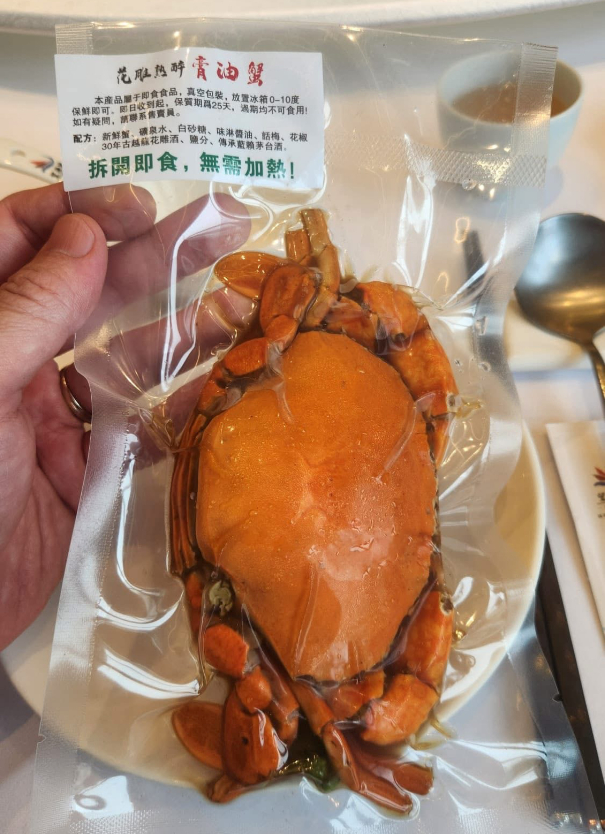 茅台花雕熟醉黃油奄仔蟹🦀