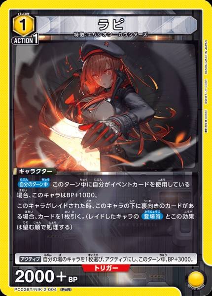 PC02BT/NIK-2-004 (PcR) 拉毗（R寄賣）