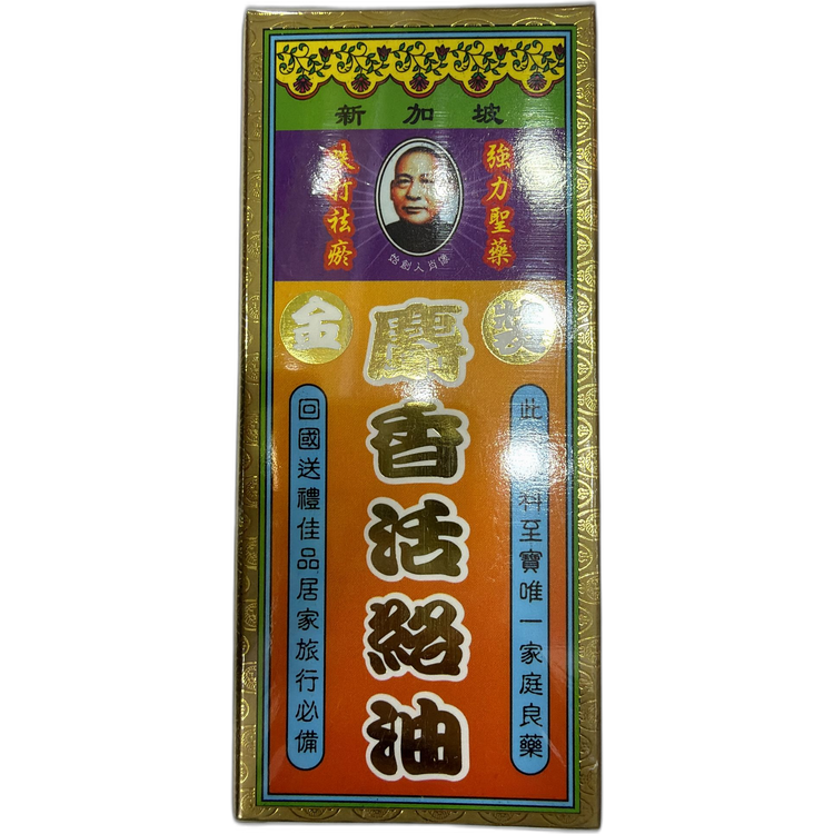 長春堂金裝麝香活絡油40ml