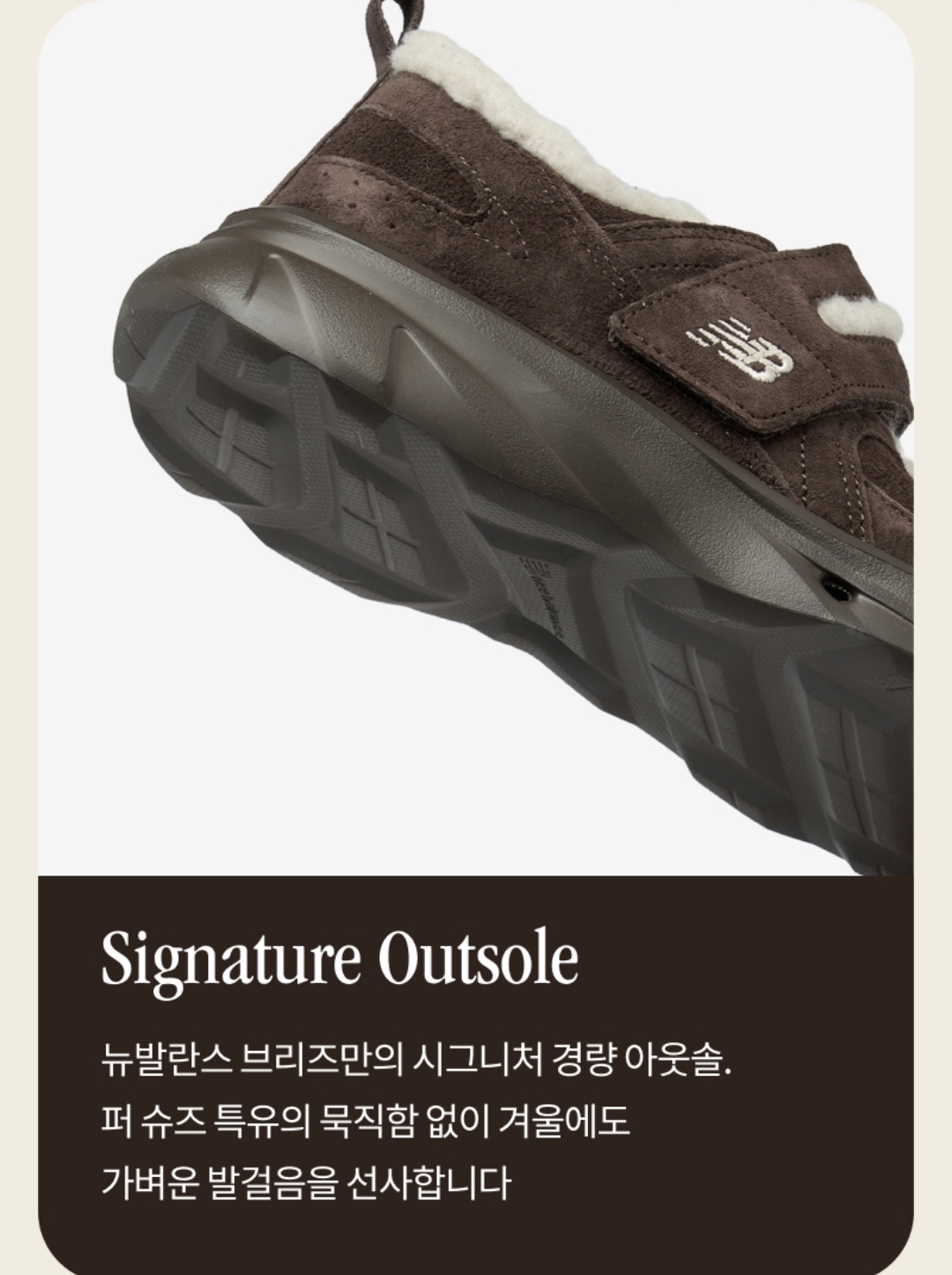 New Balance 2026 Winter Breeze 系列 (4色)