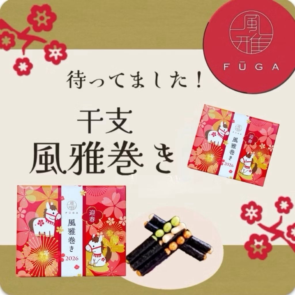 現貨現貨日本直送2026 馬年風雅卷 10本