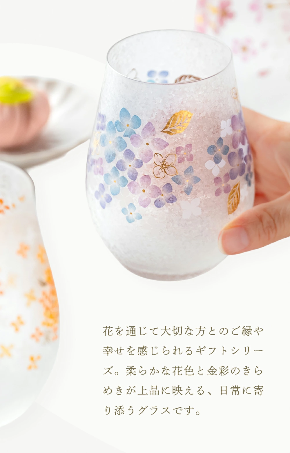 日本製 ADERIA 「hana no iro」花之色玻璃杯