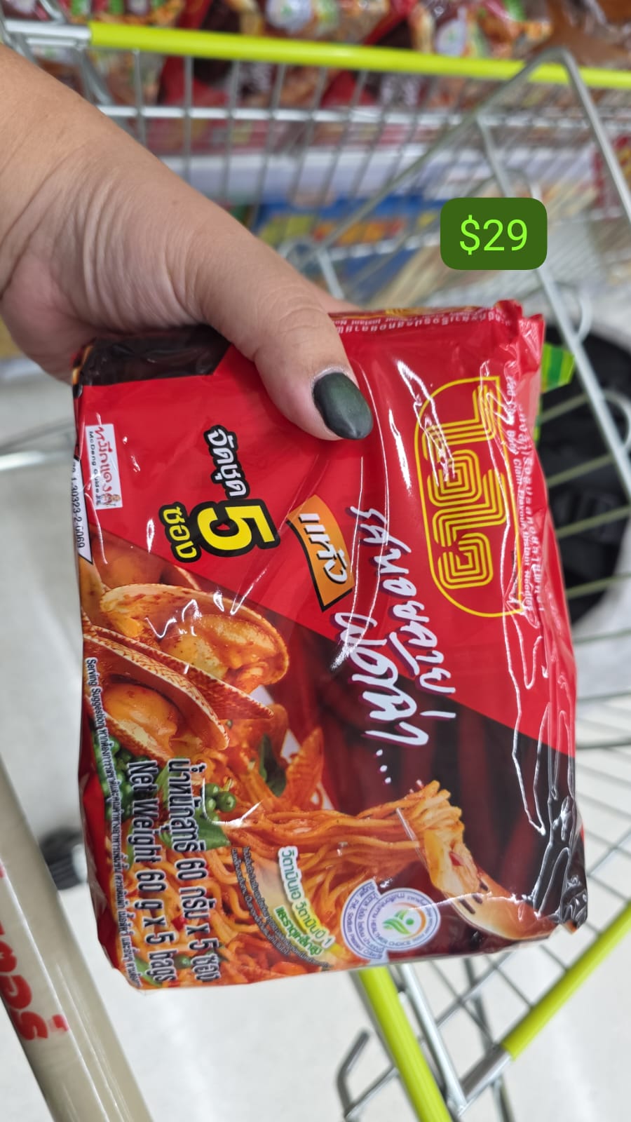 Wai Wai 牌的泰式辣炒蛤蜊風味（Pad Cha Baby Clam Flavour）速食麵