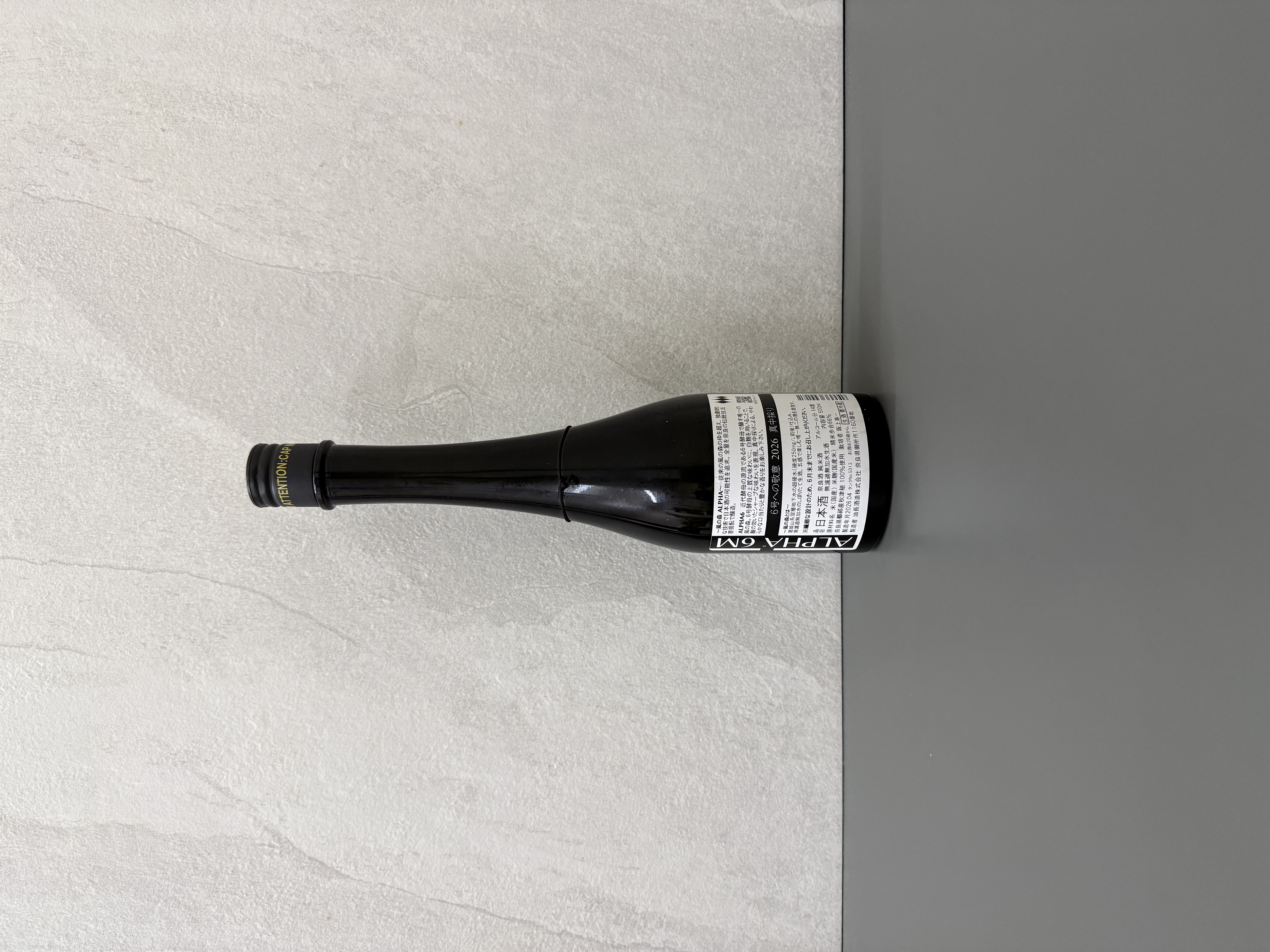 風の森 ALPHA 6 6号への敬意 真中採 500ml