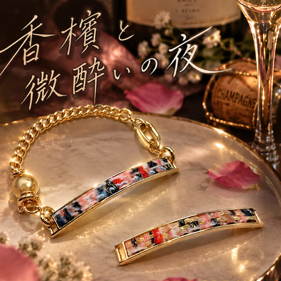 微醺