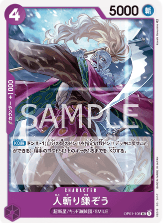 One Piece TCG Card Game - Op01-108 (UC) Kamazo
