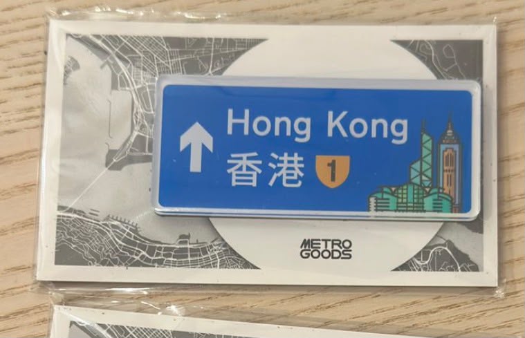 Keychain HK Hong Kong Magnet