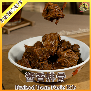 酱香排骨 | Savory Braised Bean Paste Ribs 400g