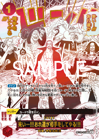 One Piece TCG Card Game - Op09-020 (SP) Come On!! We'll Fight You!! (AA) 