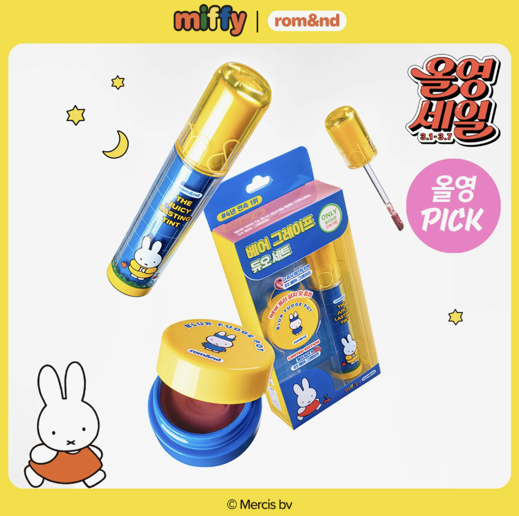 韓國 Romand X Miffy 乘聯 光澤持久水潤果汁唇釉 +送唇頰兩用霜｜rom&nd THE JUICY LASTING TINT 