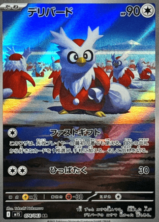 Pokemon TCG Japanese Version - Delibird-074/063