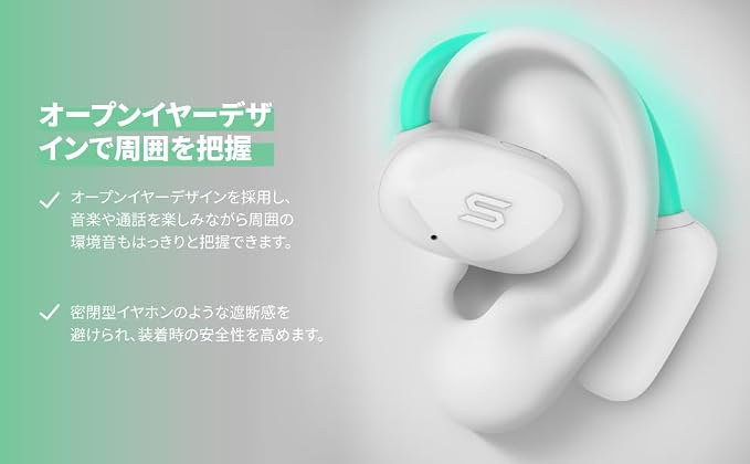  香港行貨 SOUL OpenEar Glow 開放式藍牙 LED發光設計
