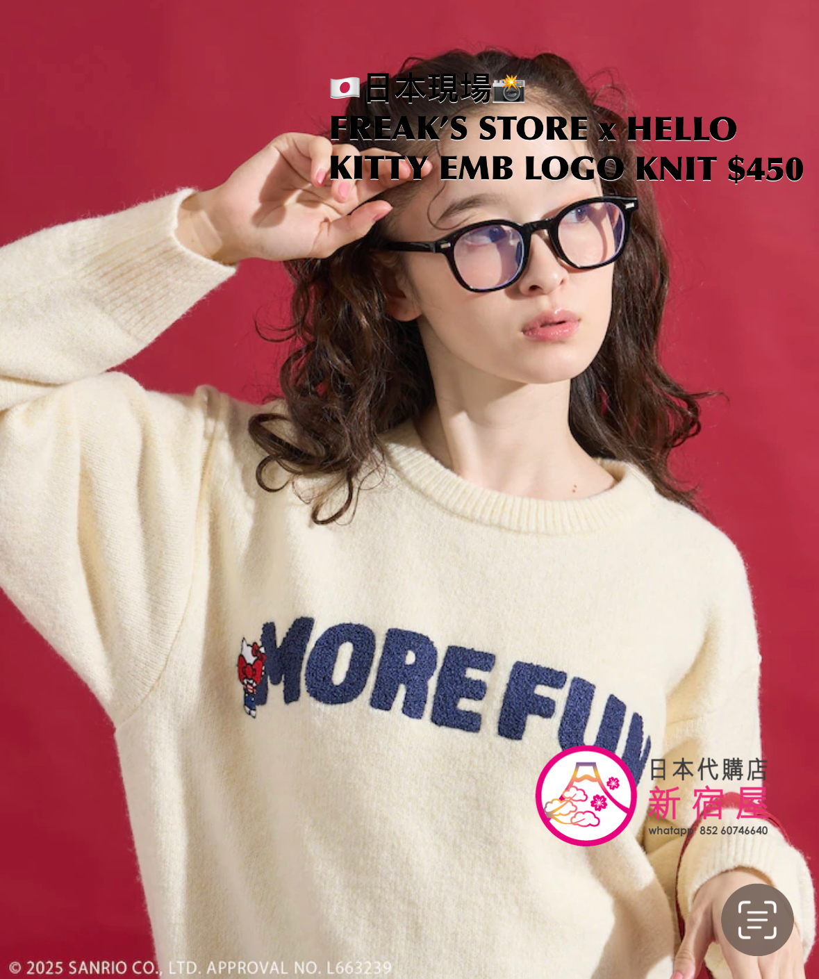 FREAK’S STORE x HELLO KITTY EMBROIDERED LOGO KNIT