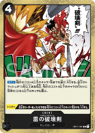 One Piece TCG Card Game - Op04-094 (R) Trueno Bastardo