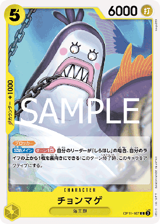 One Piece TCG Card Game - Op11-107 (C) Topknot Neptunian 