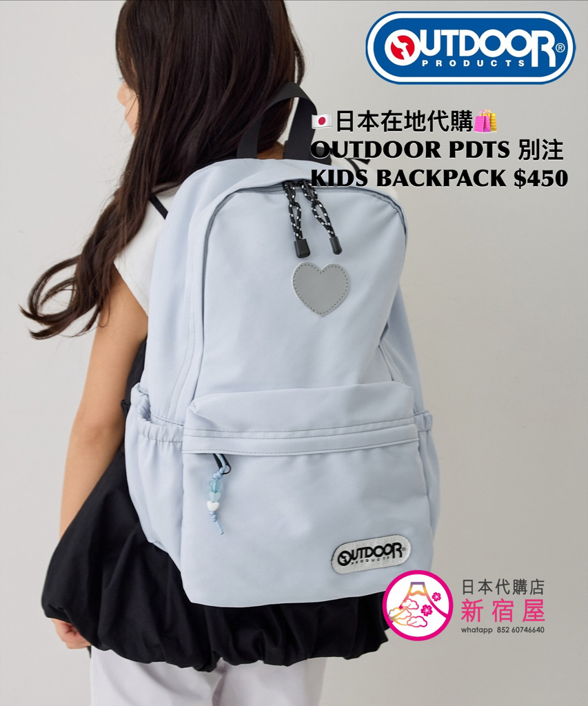 OUTDOOR PRODUCTS 別注 KIDS BACKPACK 16L