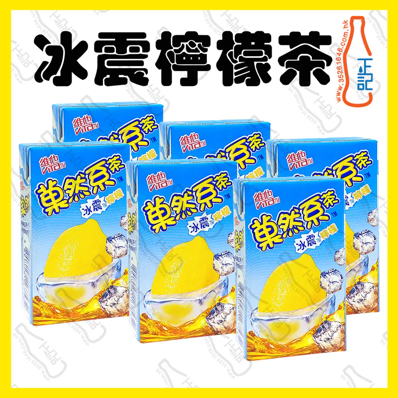 ==維他果然系冰震檸檬茶 250ml x 6包 /份