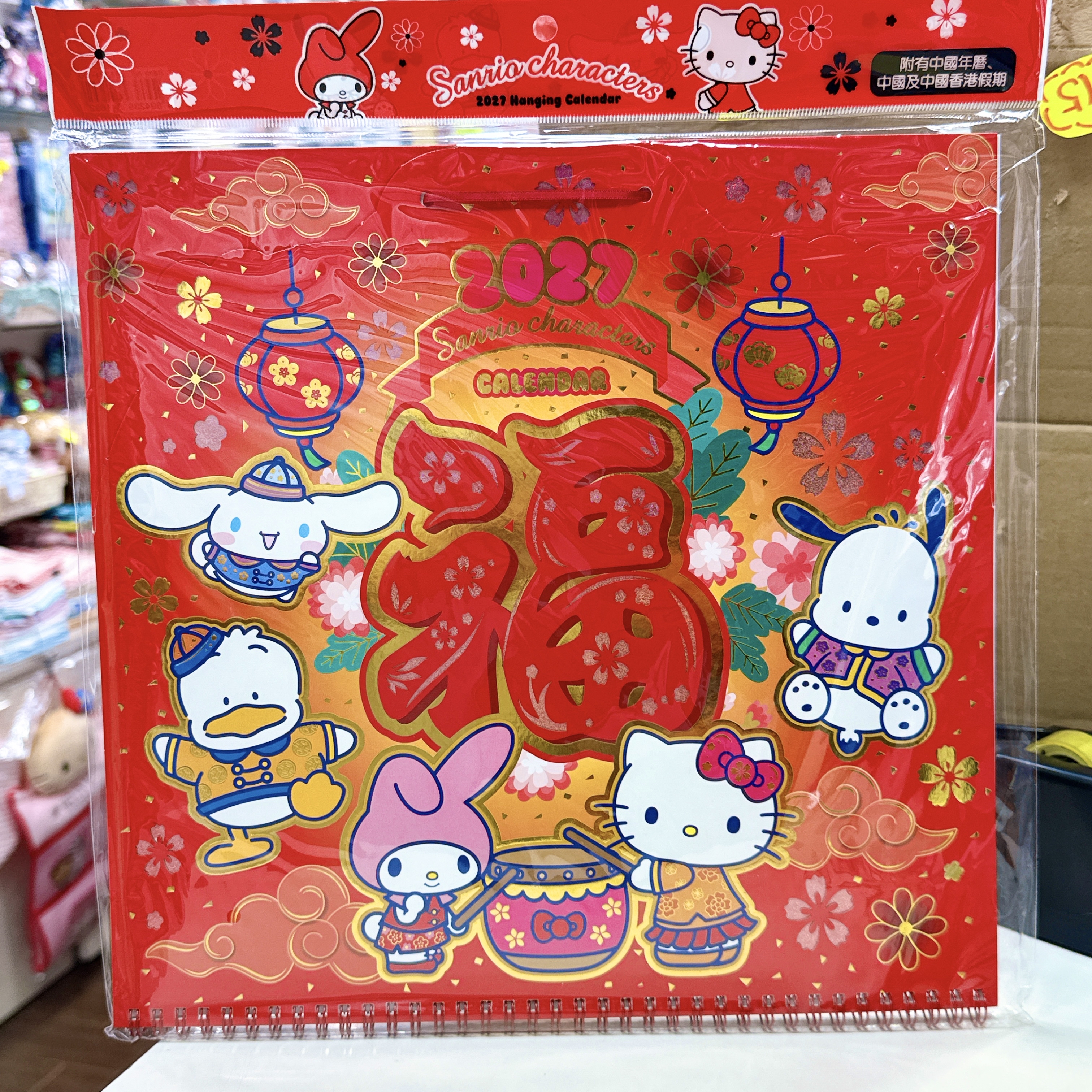 香港版Sanrio福字2027年大掛曆 香港假期 農曆對照
