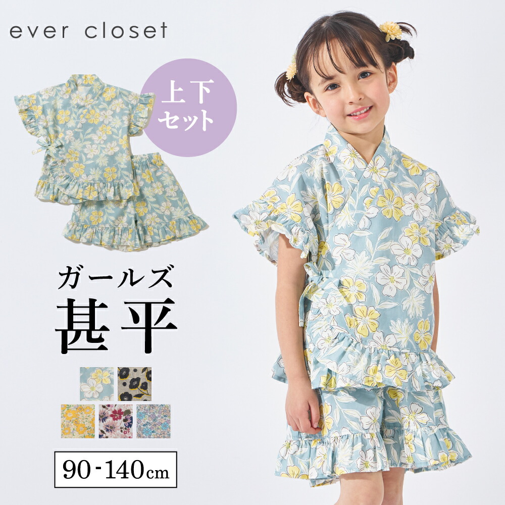 🆕【⭐訂購⭐】🌀 🇯🇵 日本直送 荷葉邊 喇叭袖 碎花 甚平套裝［5款選］ 🌀 [ELDA-0192][260521]