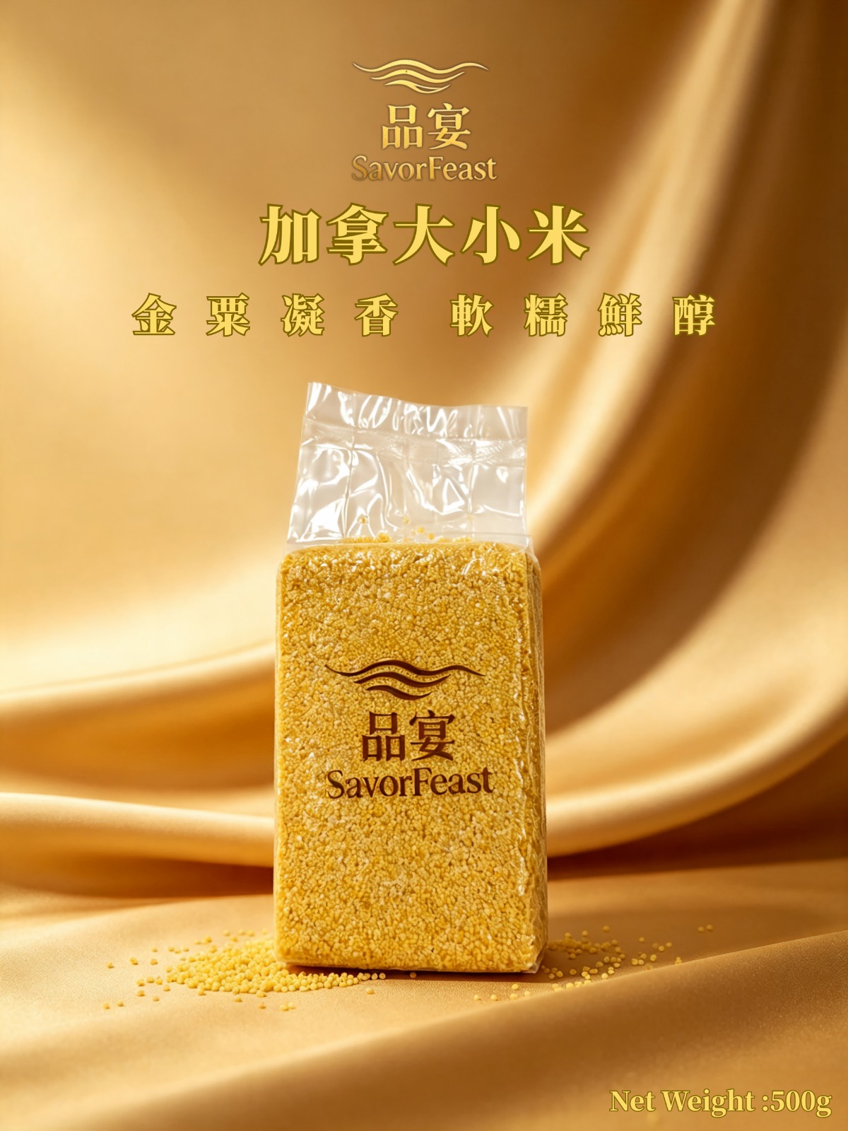 加拿大小米 500G