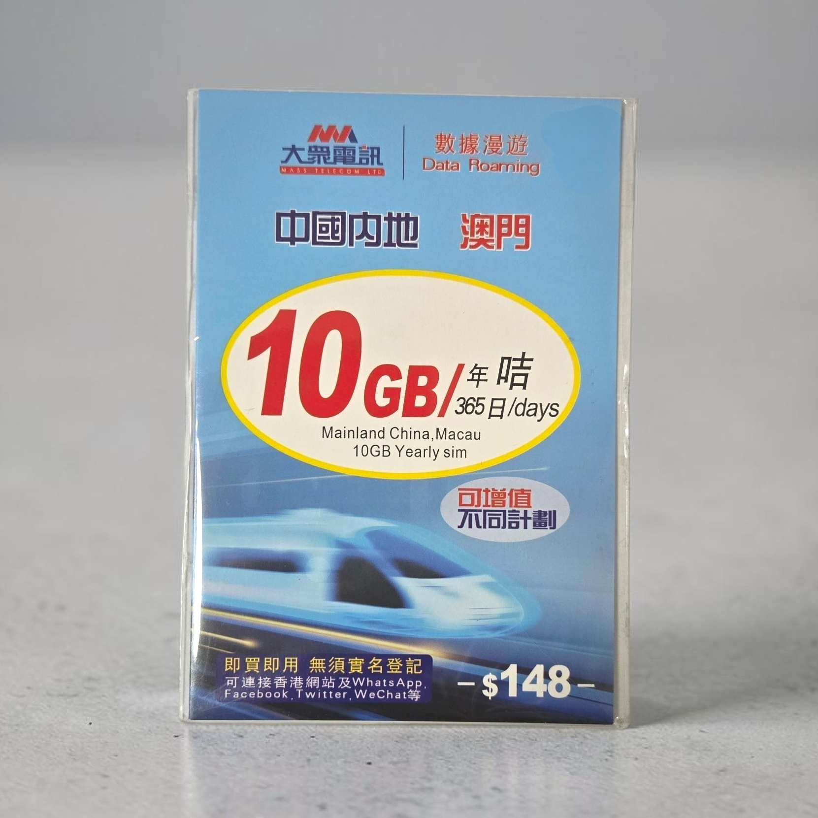 (近期貨優惠) Mass 大眾電訊 中國內地及澳門 10GB 365日年咭