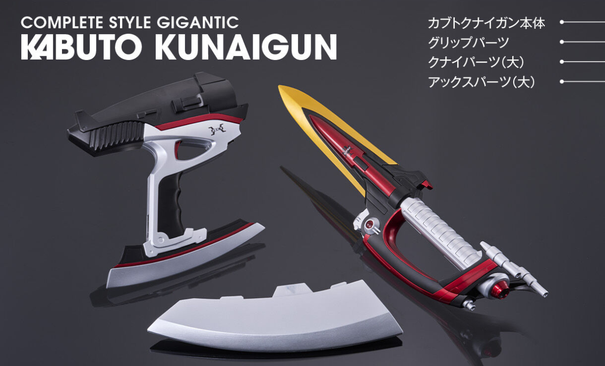 (預訂訂金 $800) (總價 $1860) (魂限) Bandai CSM 幪面超人 甲鬥王 苦無槍劍 (行版) Complete Selection Modification Kamen Rider Kabuto KUNAIGUN