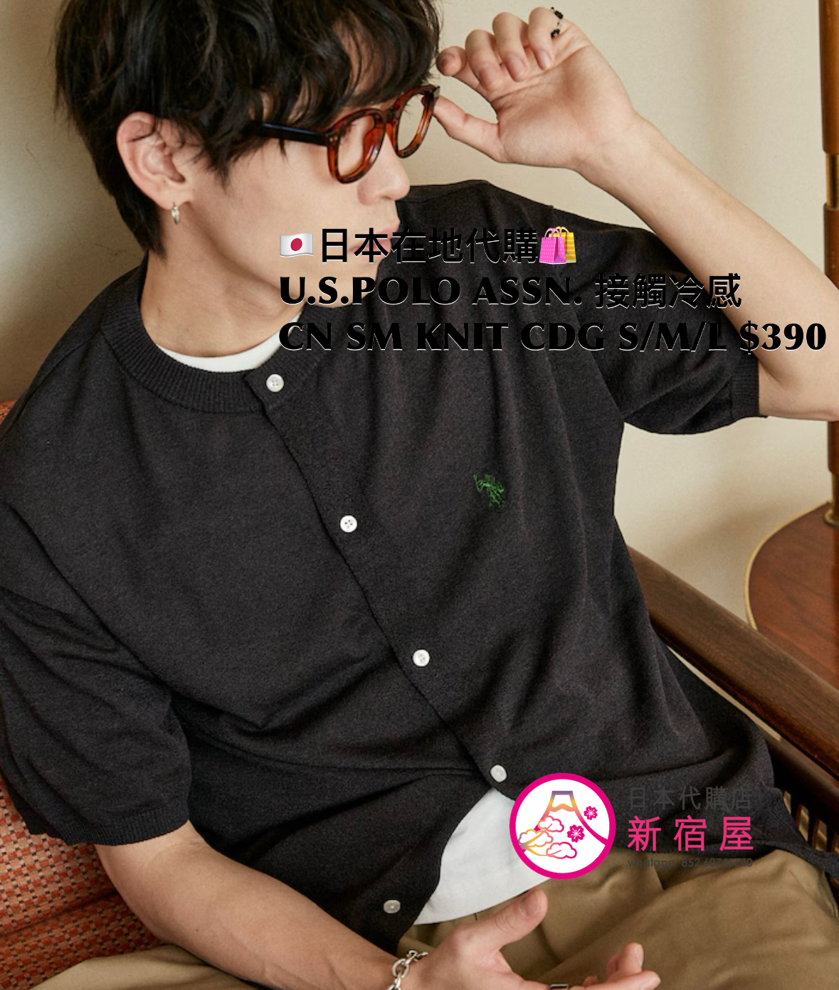 U.S.POLO ASSN. CREW NECK SUMMER KNIT CARDIGAN