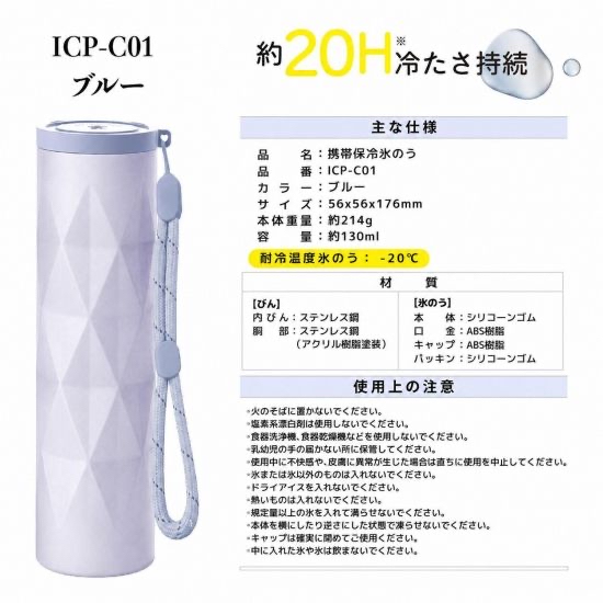 日本直送  夏季必備：冰涼棒 一秒瞬間清涼