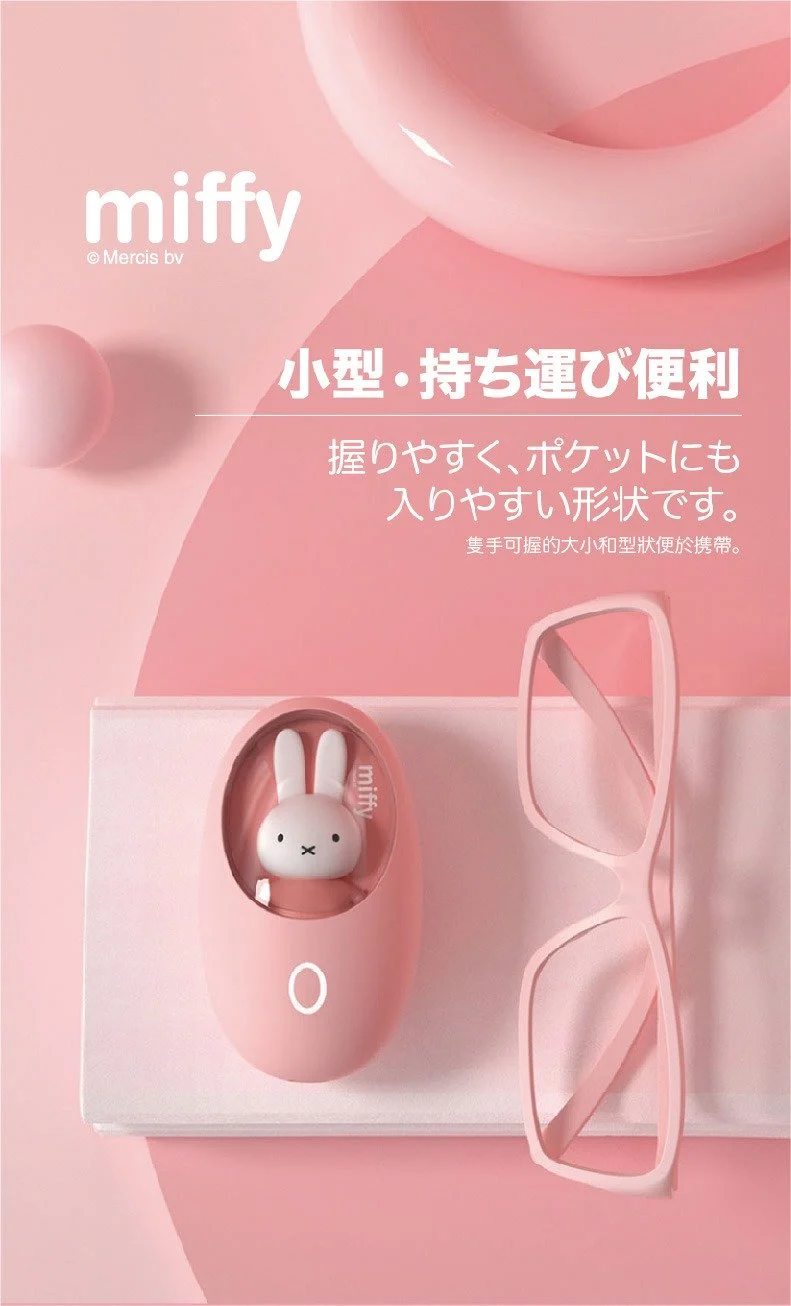 Miffy MF15 氣氛燈暖手蛋