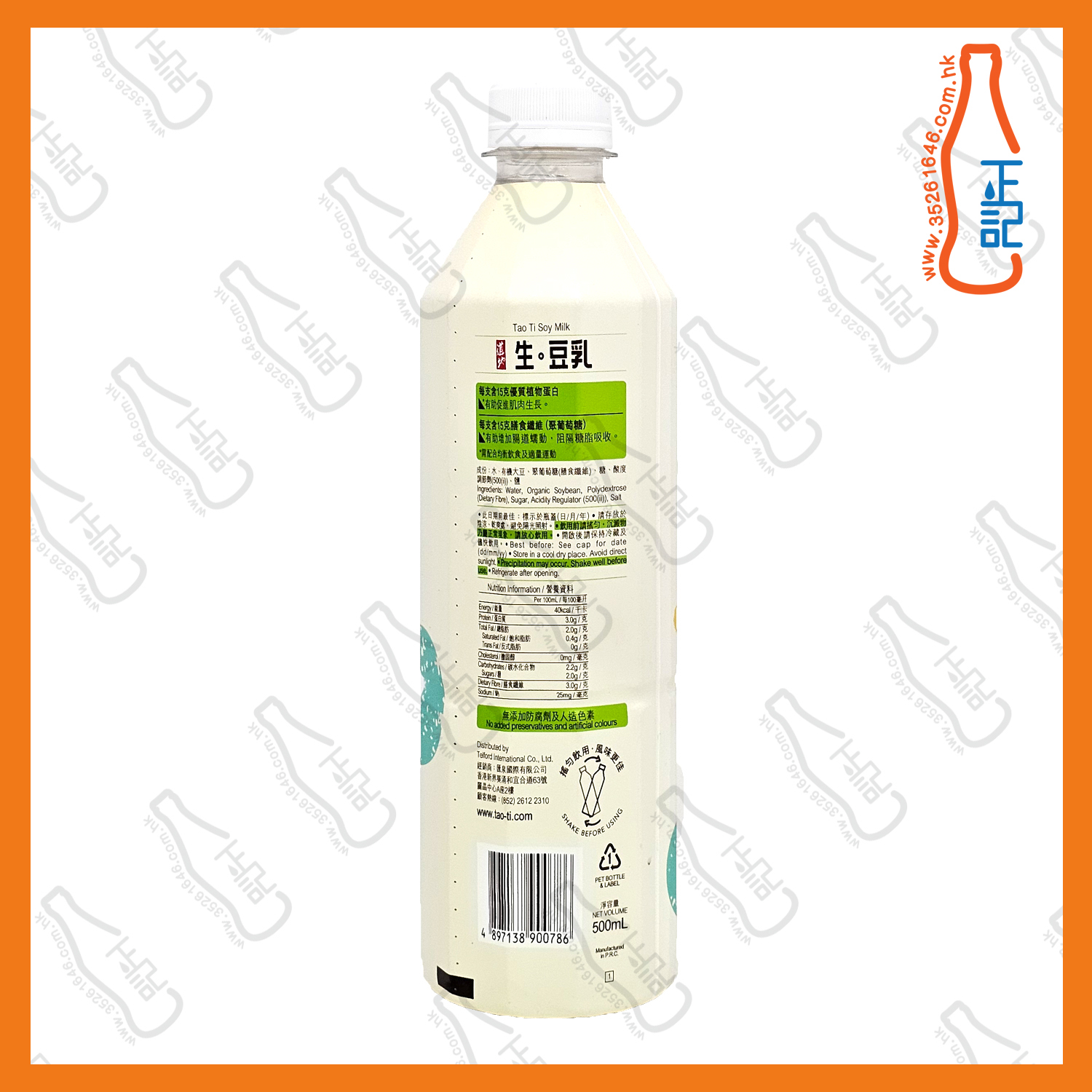 (支裝) 道地 生豆乳 500ml x 24支 /箱