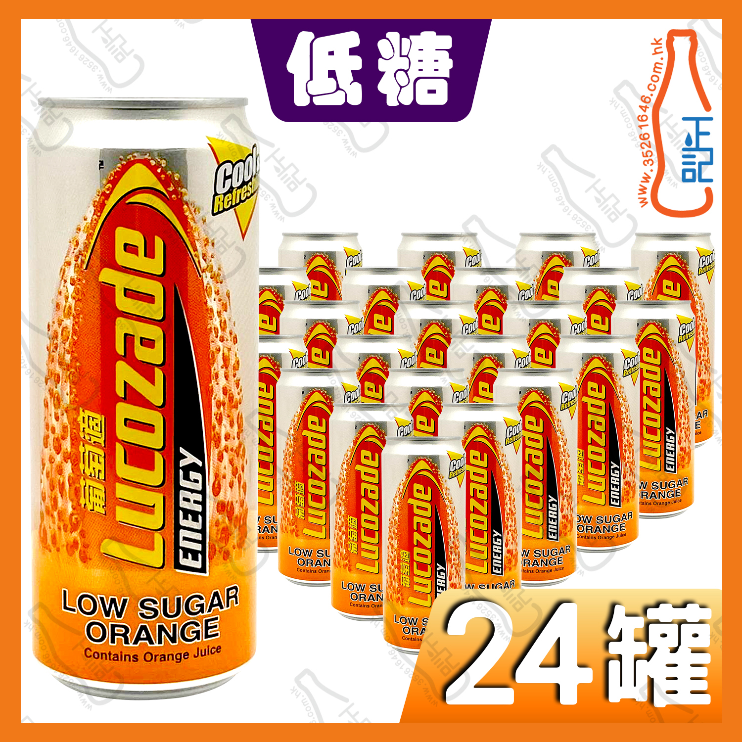 (低糖)葡萄適橙味 325ml x 24罐 /箱