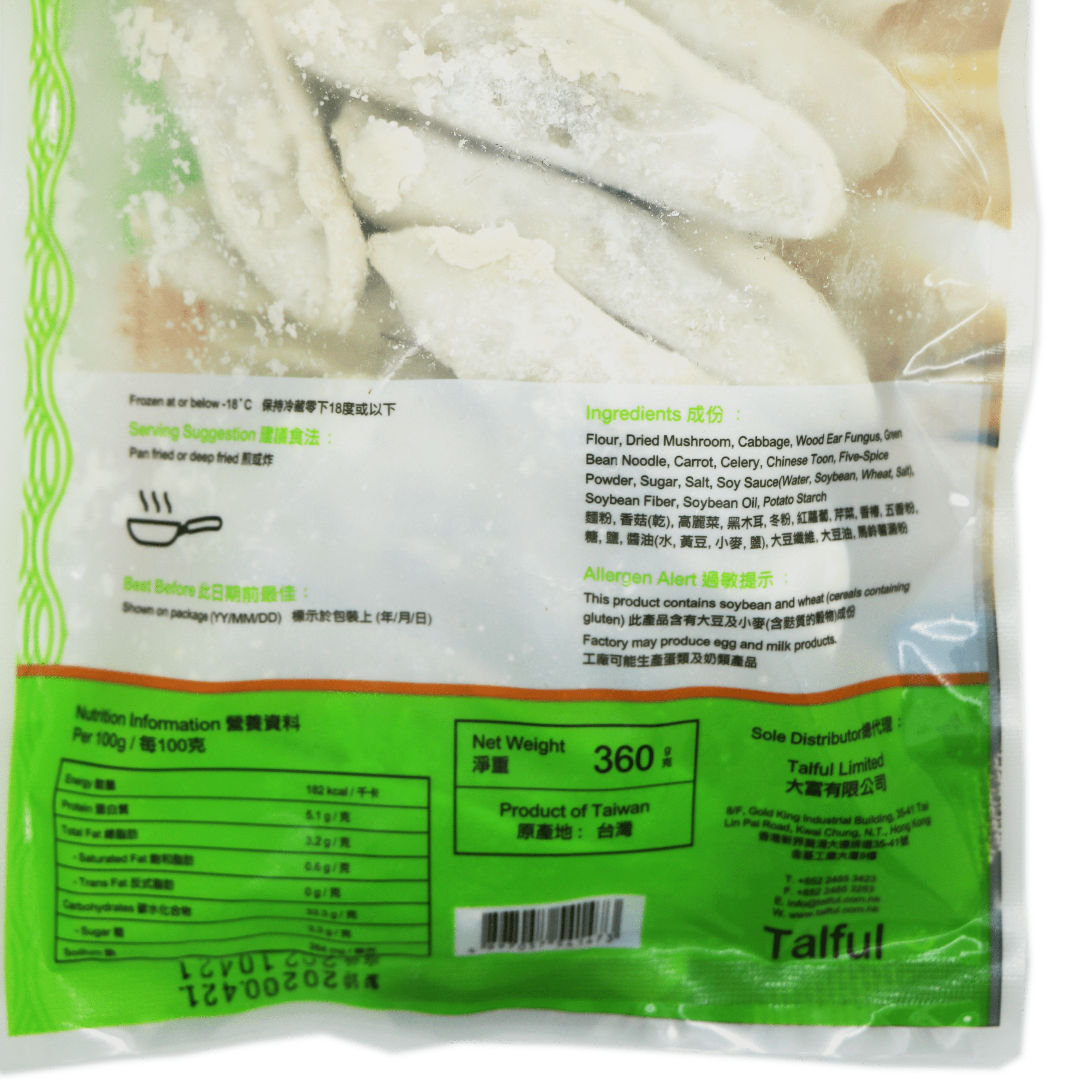 香椿鮮蔬鍋貼(純素) 360g/ Chinese Toon & Vegetables Fried Dumpling (Vegan) 360g