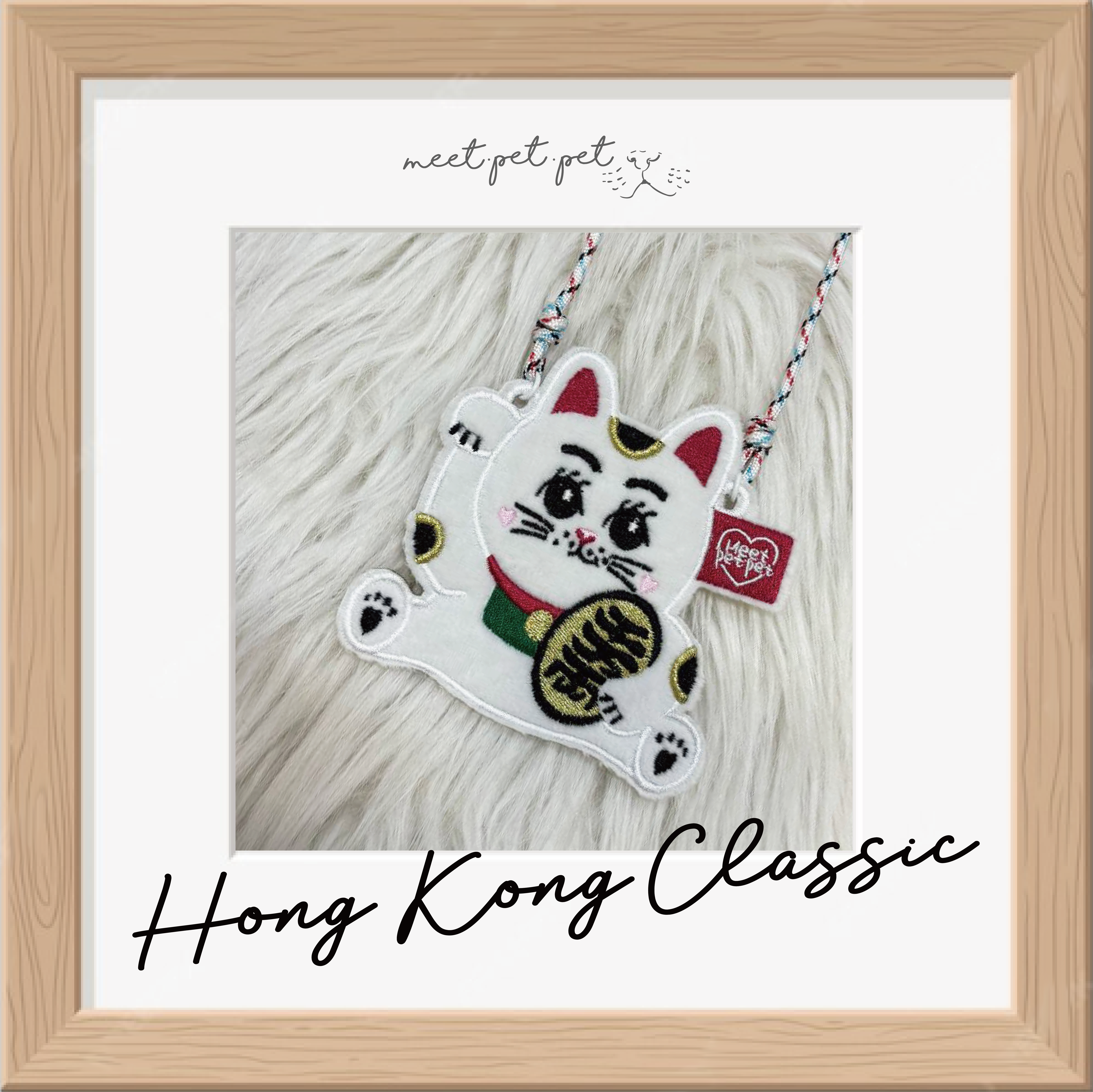 ⋆ 招財貓貓 ⋆ 寵物頸飾 ⋆