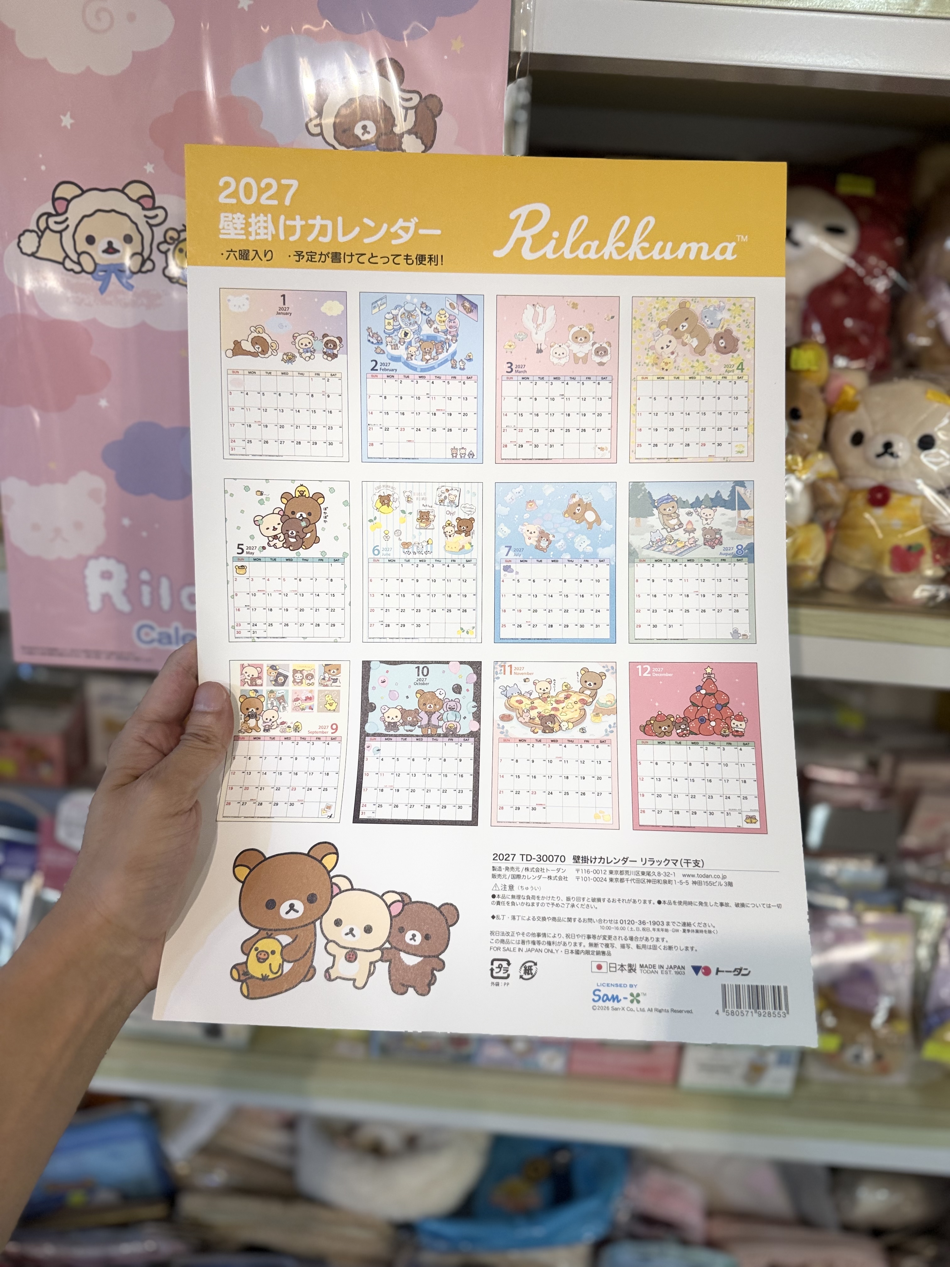 《現貨》全新rilakkuma 2027年日版羊年造型座枱掛暦