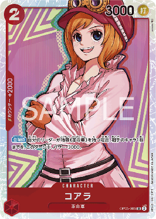 One Piece TCG Card Game - Op05-006 (SR) Koala