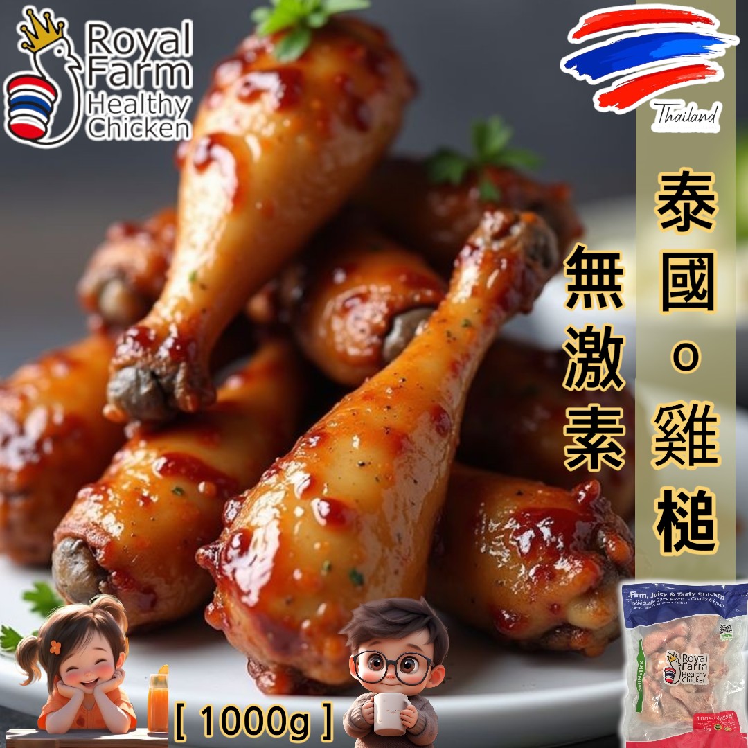 泰國。直送Royal Farm。雞槌 [ 1000g / 約 2.5 磅 ] Ground Chicken Meat 