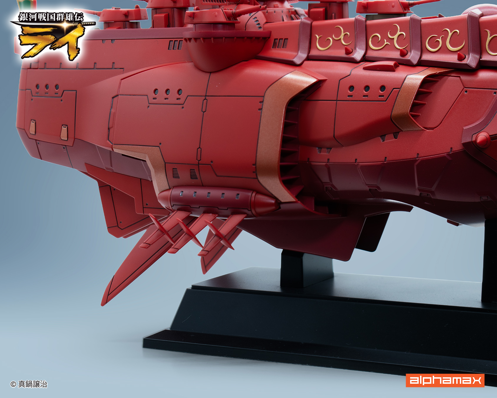 (預訂訂金 $400) (總價 $980) Alphamax 銀河戰國群雄傳 戰艦金剛II (AN27319) (行版) 
