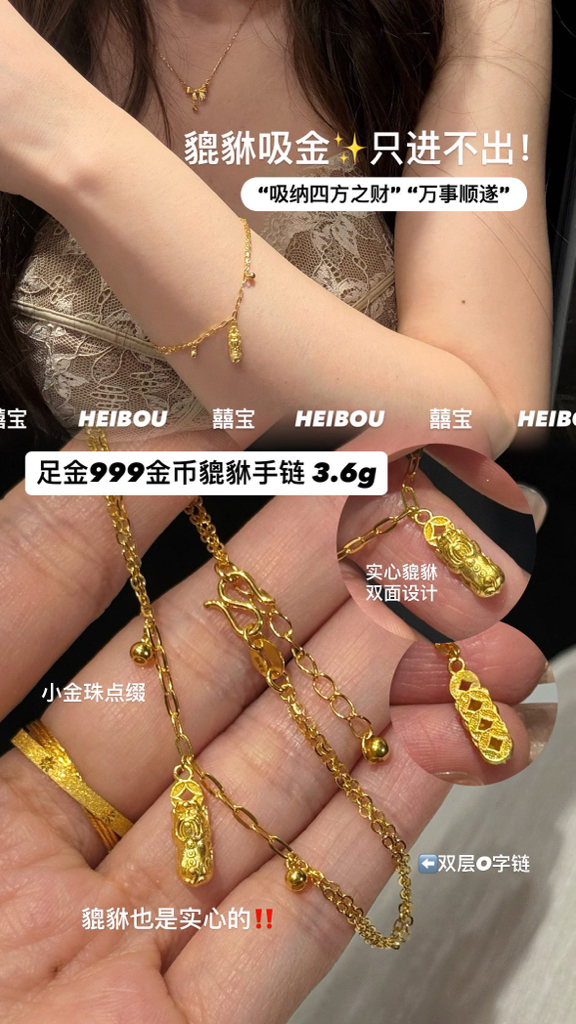 【5G轻版工艺】小克重金手链