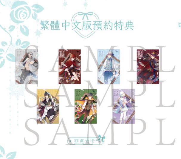 [現貨][乙女] NS 大正×對稱愛麗絲 all in one 中文限定版